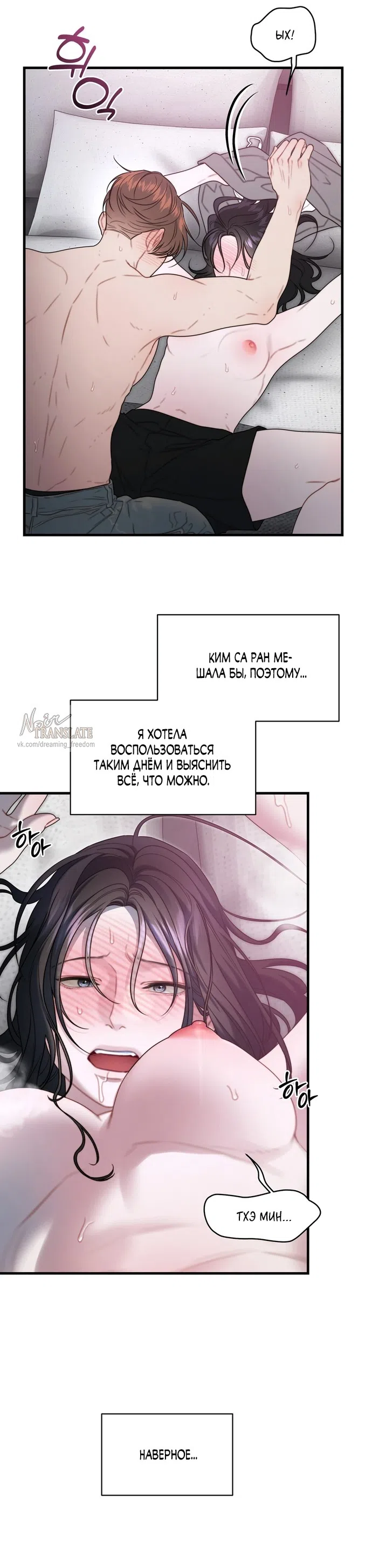Страница 6 главы 24 манги Операция водный призрак / Operation Water Ghost