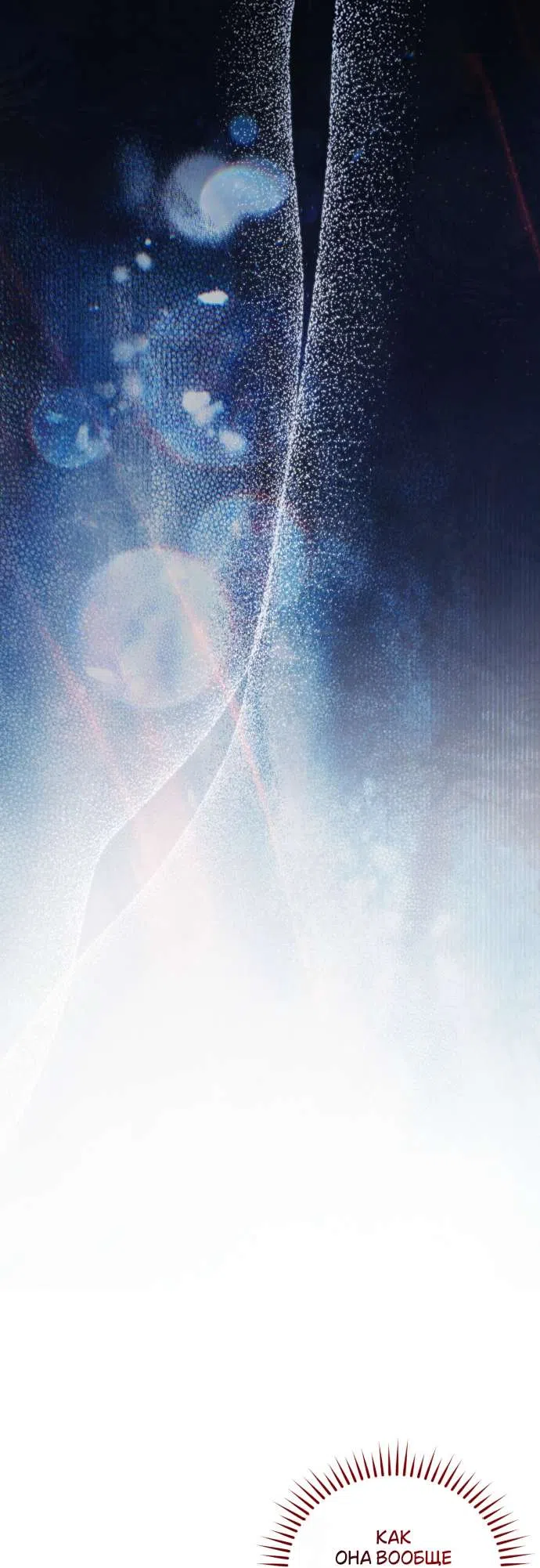 Страница 6 главы 4 манги История пишется в библиотеке / The History in the library