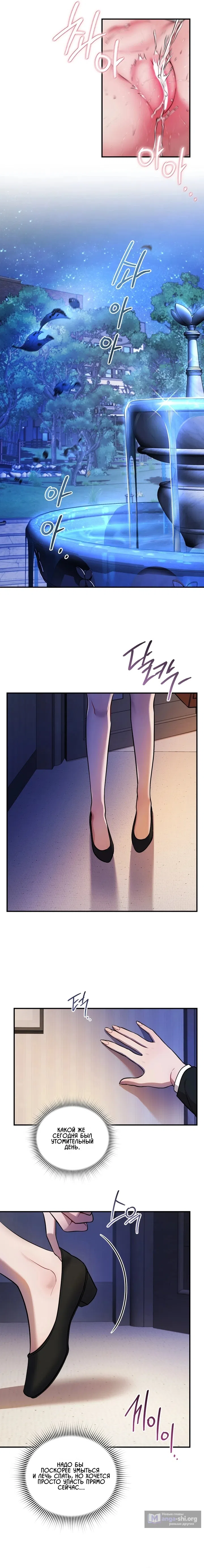 Страница 6 главы 5 манги Токкэби / Goblin