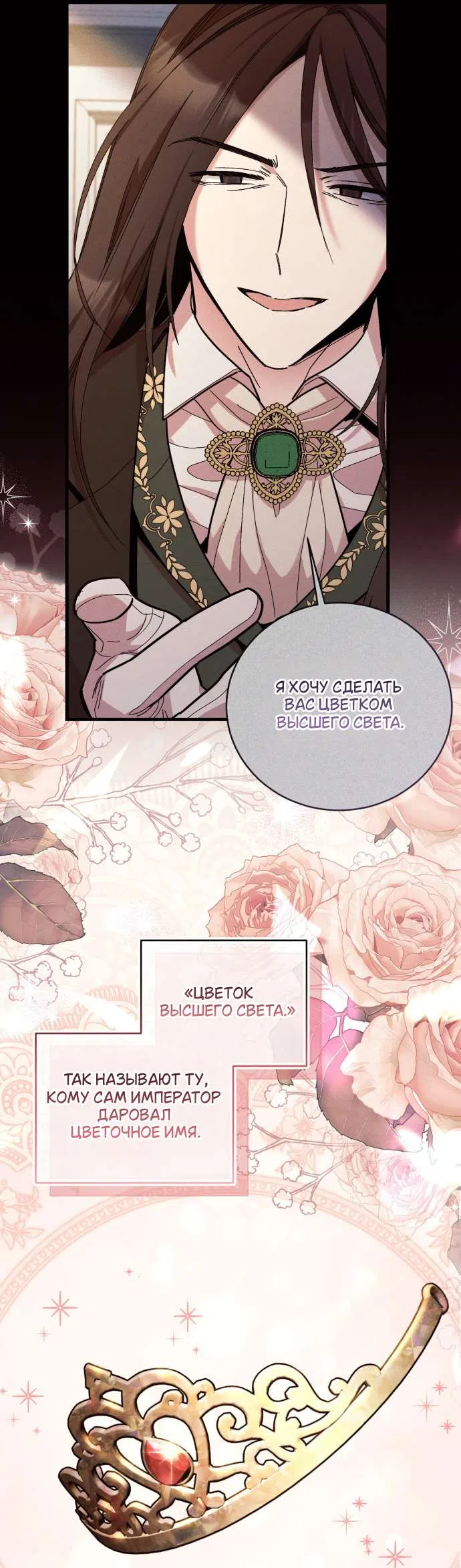 Страница 6 главы 5 манги История пишется в библиотеке / The History in the library