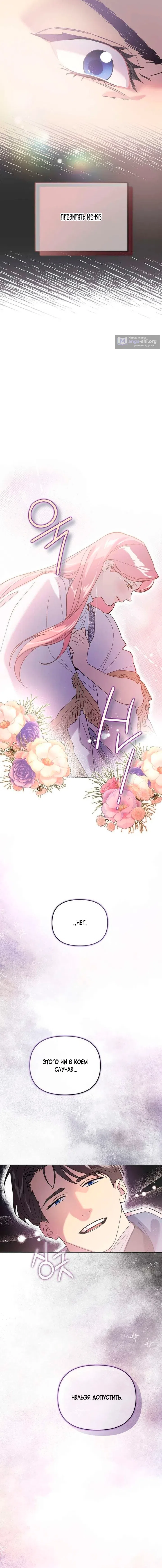 Страница 6 главы 4 манги Цепи сдержанности: Тюремное заключение / Chains of Restraint: Imprisonment