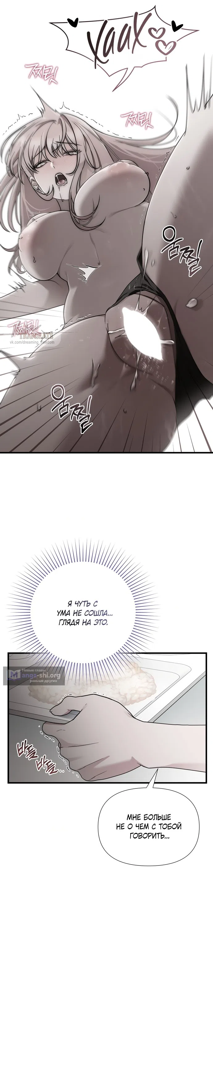 Страница 6 главы 43 манги И такое бывает / That Kind of Thing Happened