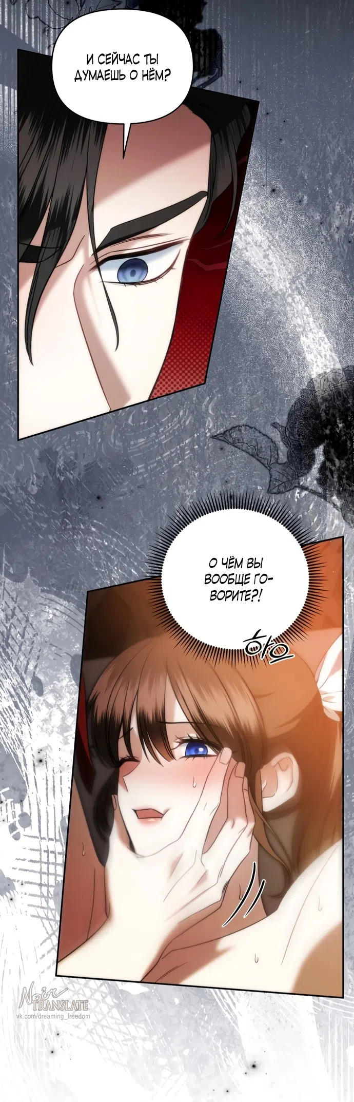 Страница 6 главы 33 манги Наказанная горничная графского дома Каллей / The Beaten Maid of House Calley