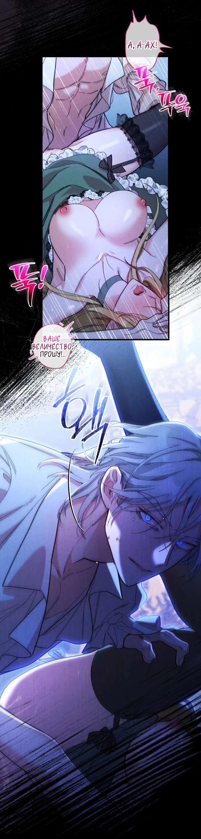 Страница 6 главы 2 манги История пишется в библиотеке / The History in the library