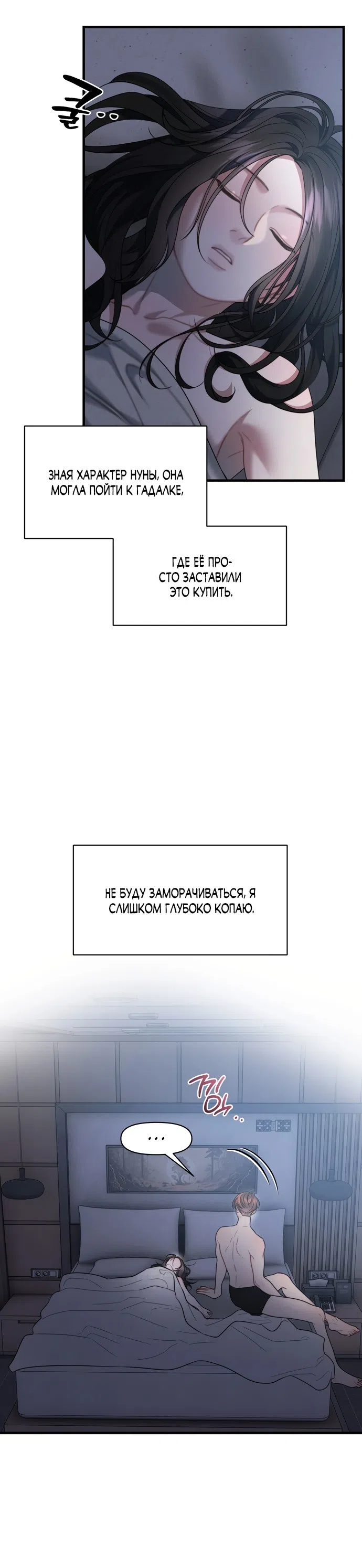 Страница 6 главы 28 манги Операция водный призрак / Operation Water Ghost