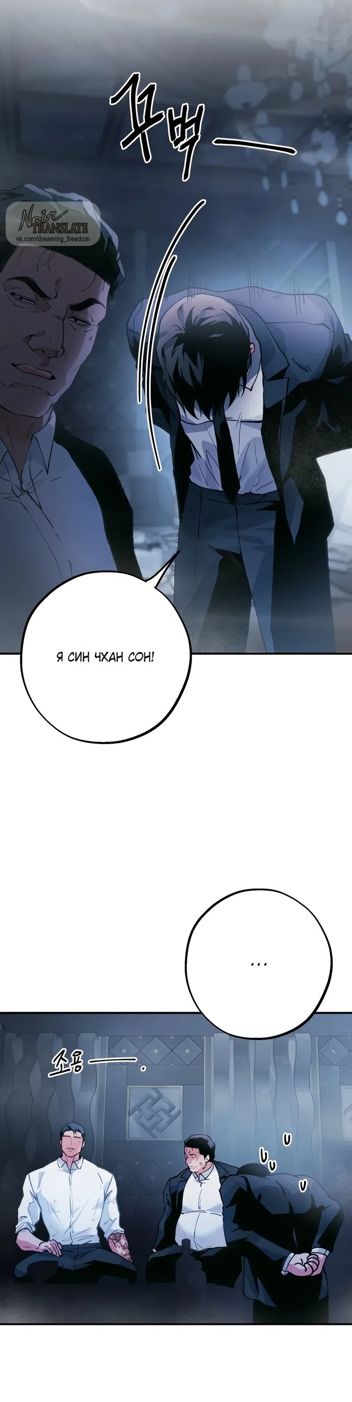 Страница 6 главы 10 манги Дно / The Sole