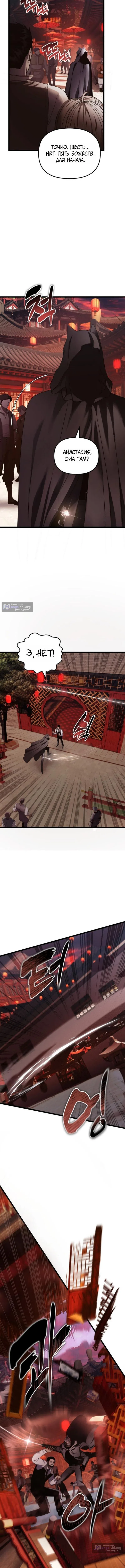 Страница 6 главы 219 манги Ранкер, который живёт второй раз / Second Life Ranker