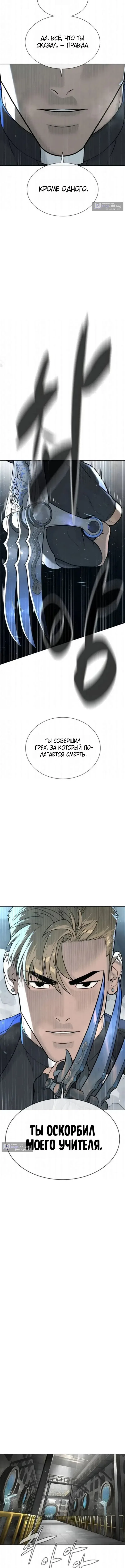 Страница 6 главы 127 манги Убийца Педро / Killer Pedro