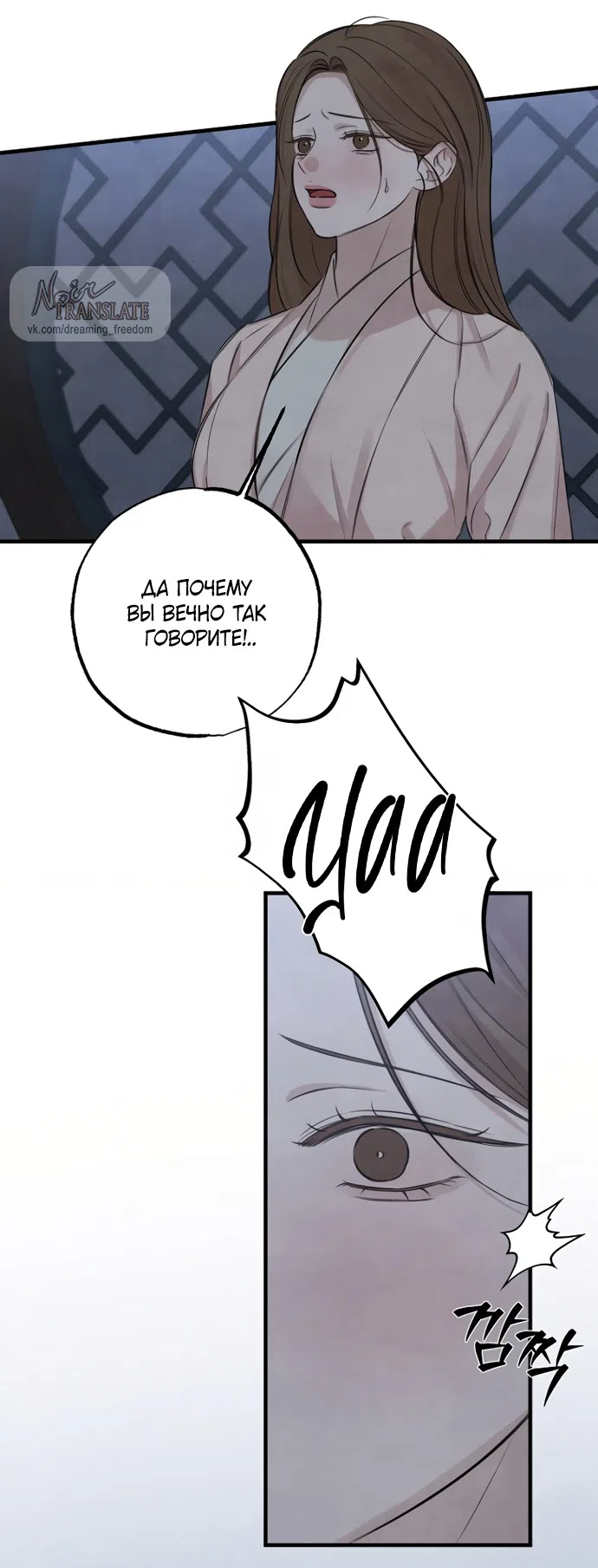 Страница 6 главы 22 манги Жена учителя