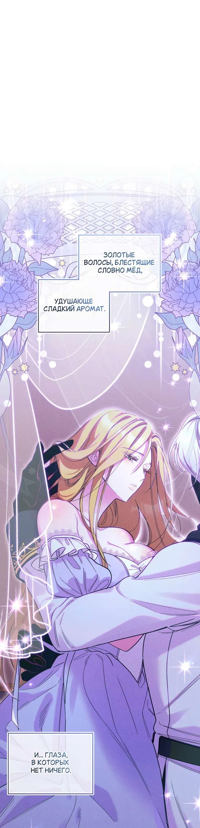 Страница 6 главы 7 манги История пишется в библиотеке / The History in the library