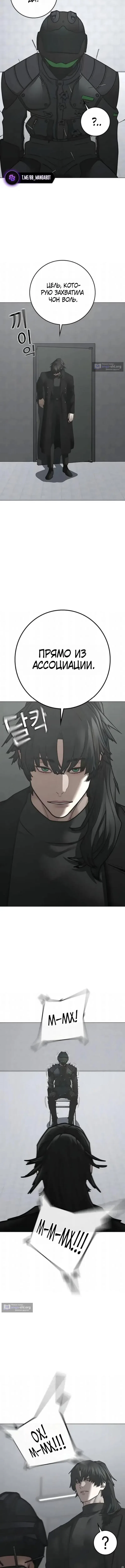 Страница 6 главы 202 манги Реалити-квест / Reality Quest