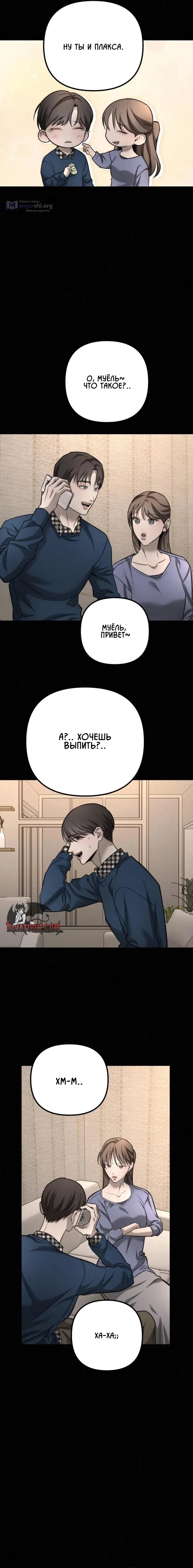 Страница 6 главы 42 манги Моё желание — не грех / My Desire Is Not a Sin