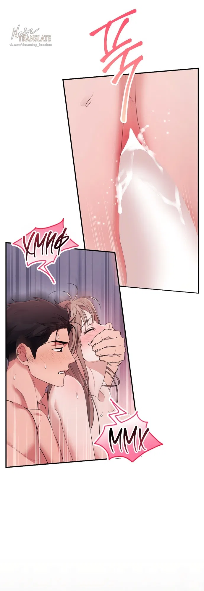 Страница 6 главы 57 манги Грязное клубничное молоко / Obsessed Strawberry Milk