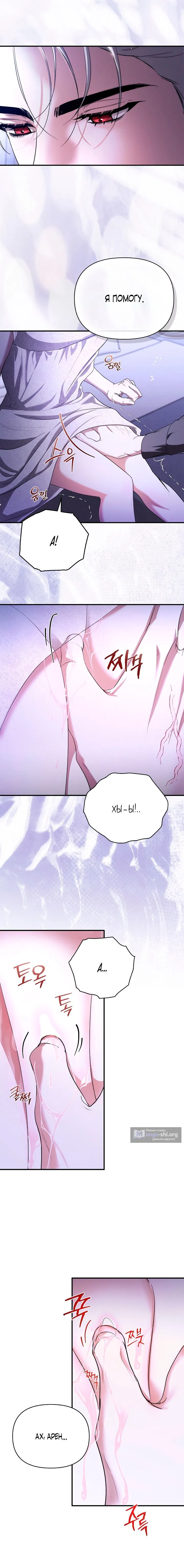 Страница 6 главы 1 манги Я выпила это вместо мужа / I Drank It Instead of My Husband