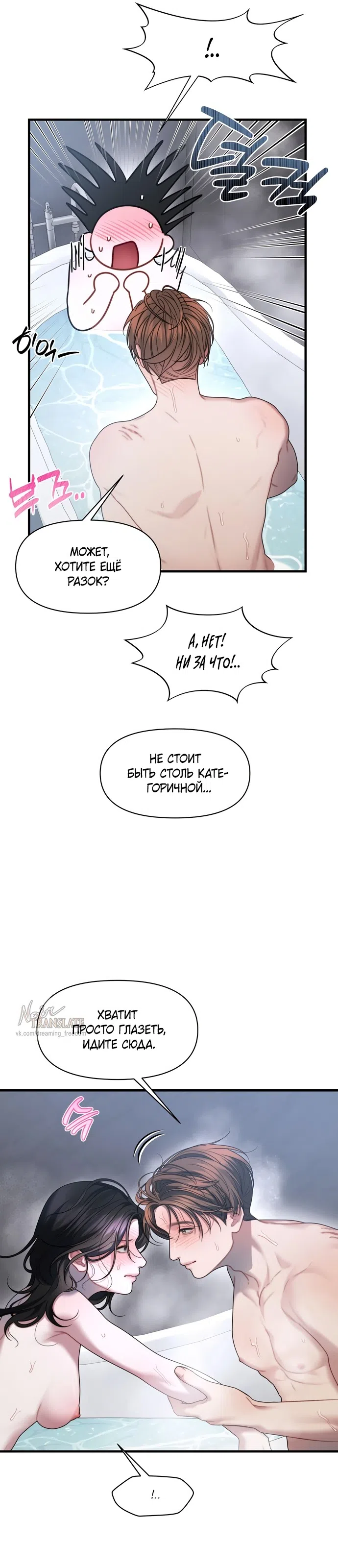 Страница 6 главы 26 манги Операция водный призрак / Operation Water Ghost