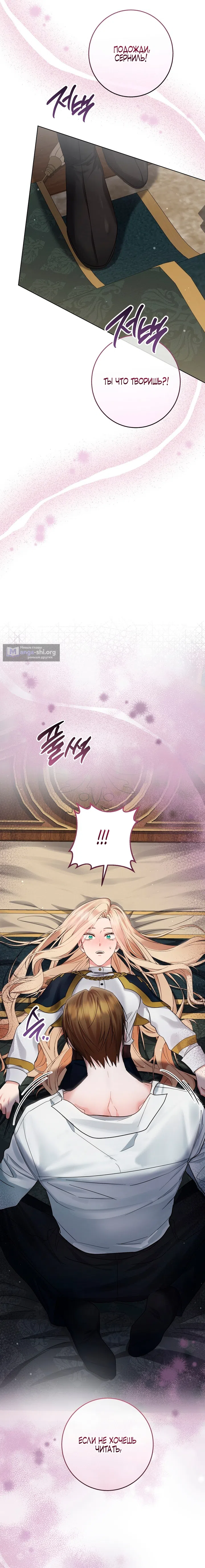 Страница 6 главы 3 манги Ночь удовольствия, путешествие / Night of Indulgence, Voyage