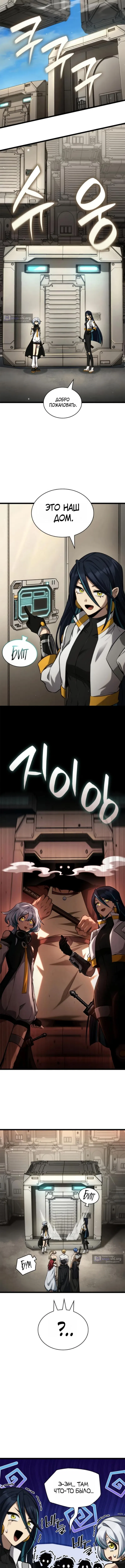 Страница 5 главы 165 манги Безграничный маг / The Infinite Mage