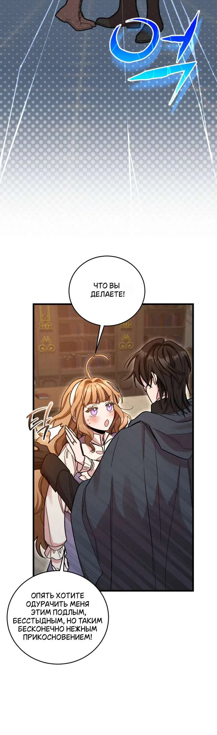 Страница 6 главы 11 манги История пишется в библиотеке / The History in the library