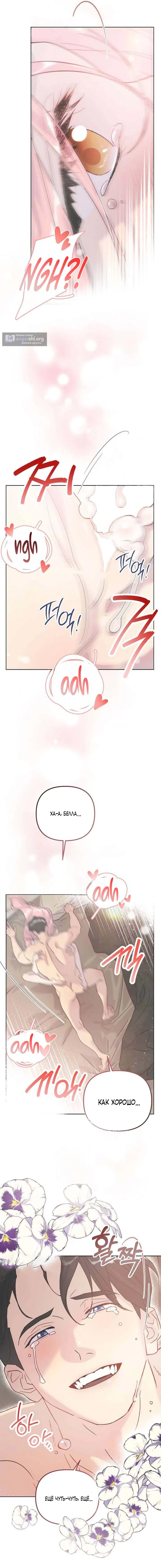 Страница 6 главы 3 манги Цепи сдержанности: Тюремное заключение / Chains of Restraint: Imprisonment