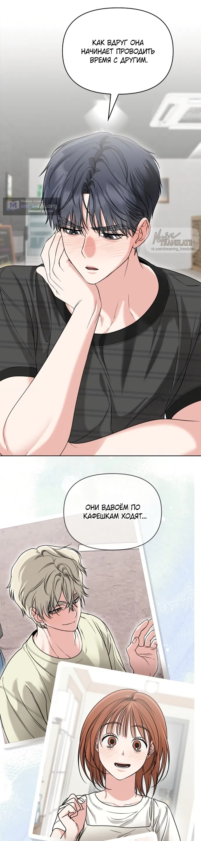 Страница 6 главы 17 манги Парню и девушке нельзя жить под одной крышей / Men and women under the age of seven should not sit together