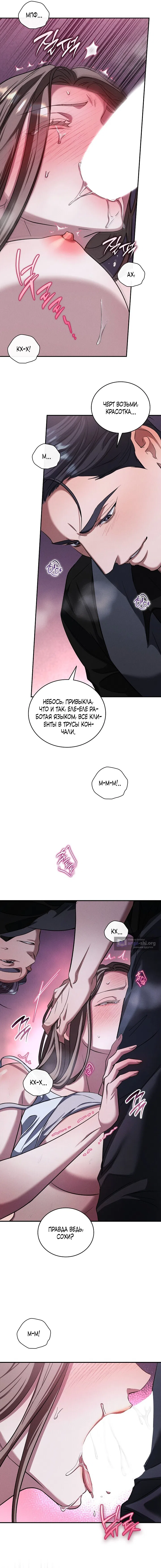 Страница 6 главы 6 манги Дяденька ублюдок / Bastard Uncle