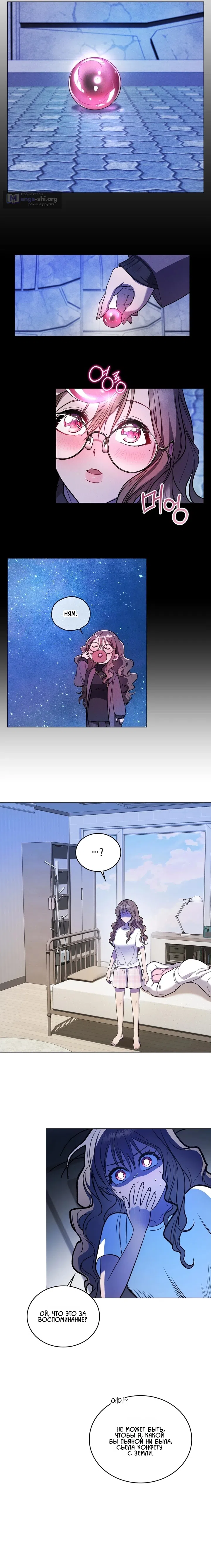 Страница 6 главы 2 манги Токкэби / Goblin