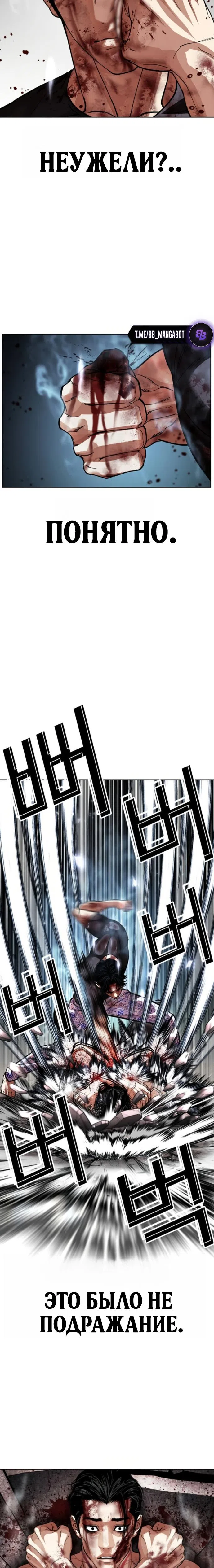 Страница 7 главы 604 манги Лукизм / Lookism