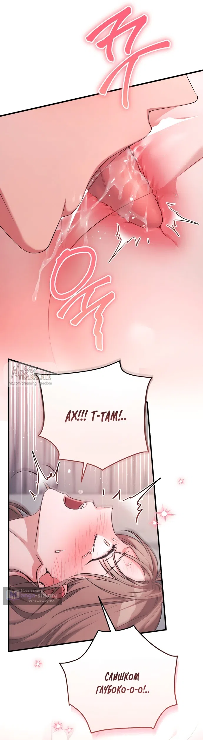 Страница 7 главы 56 манги Грязное клубничное молоко / Obsessed Strawberry Milk
