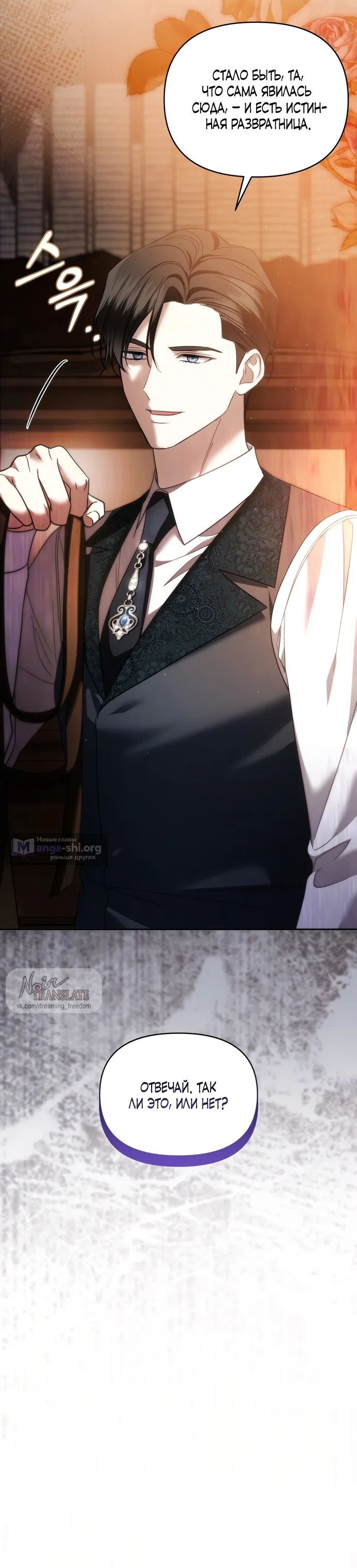 Страница 7 главы 32 манги Наказанная горничная графского дома Каллей / The Beaten Maid of House Calley