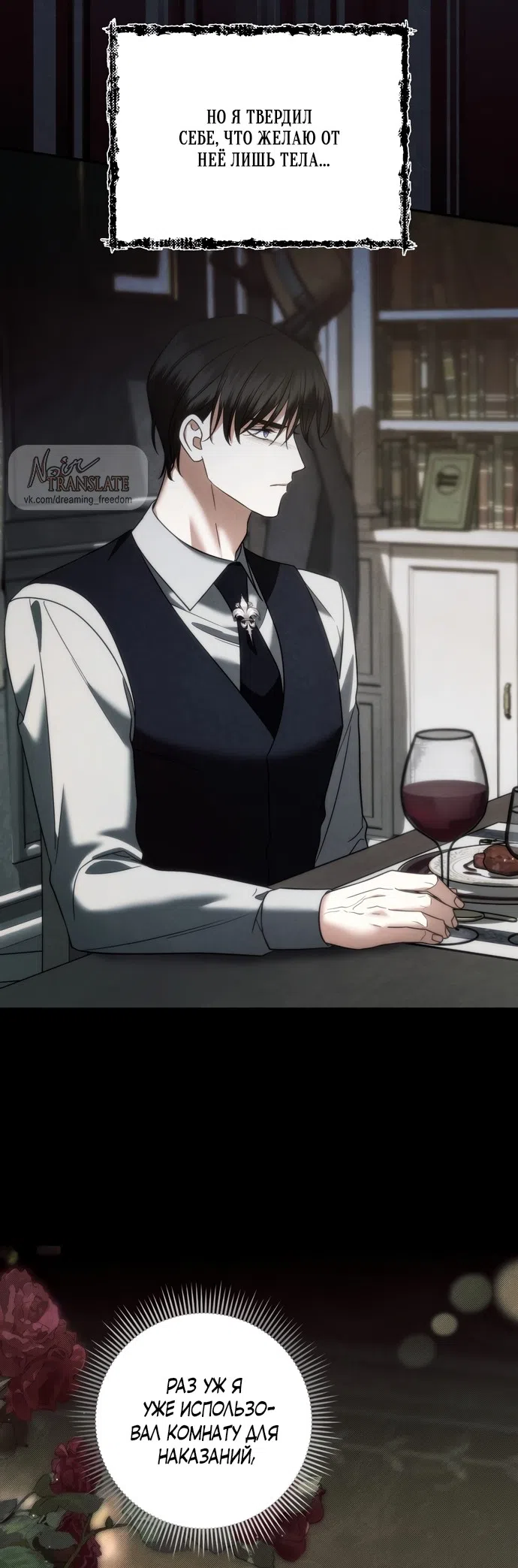 Страница 7 главы 34 манги Наказанная горничная графского дома Каллей / The Beaten Maid of House Calley