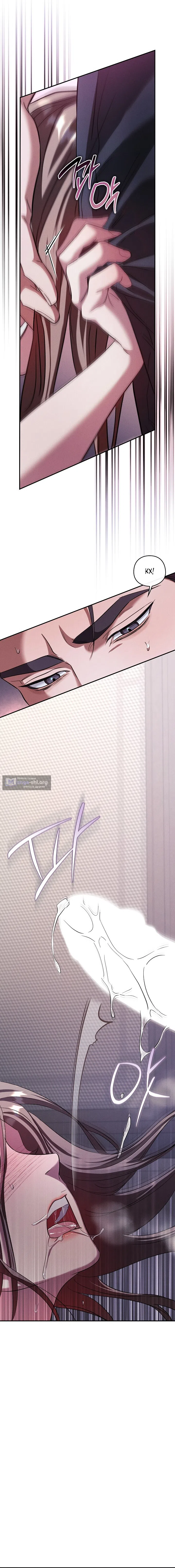 Страница 7 главы 6 манги Дяденька ублюдок / Bastard Uncle