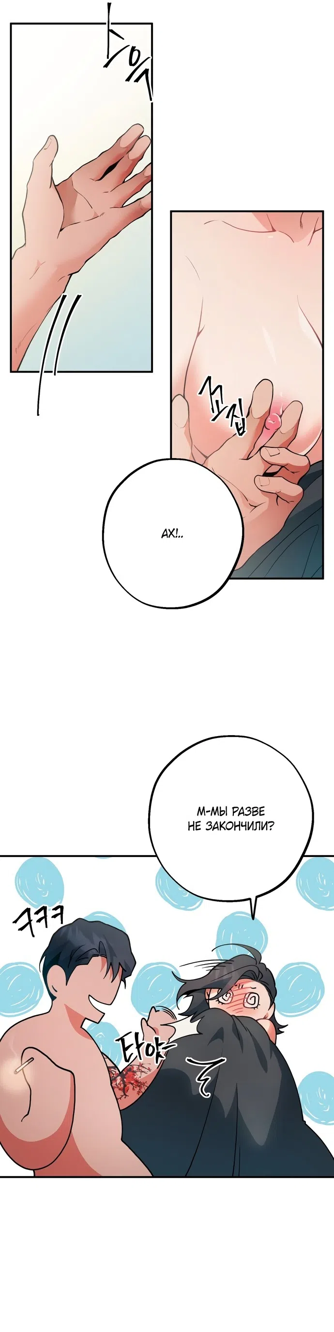 Страница 7 главы 7 манги Дно / The Sole