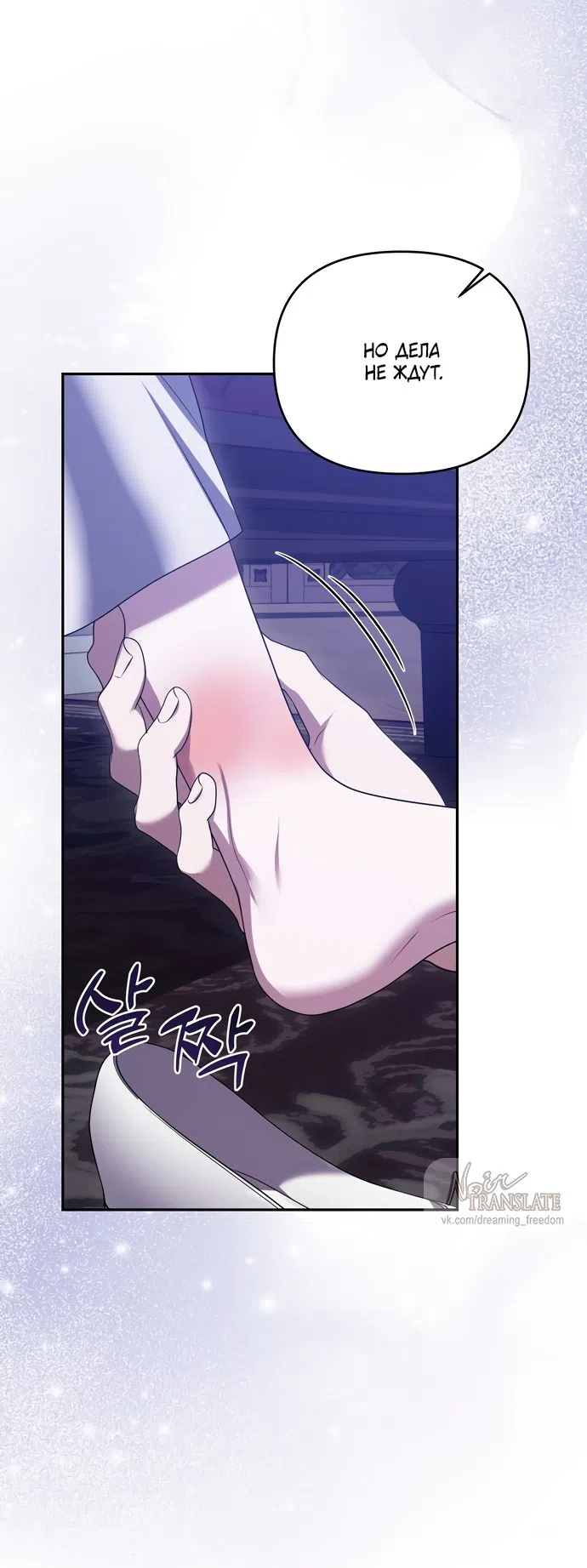 Страница 7 главы 46 манги Я схватила за поводок высокомерного пса / I Grabbed the Arrogant Dog's Leash