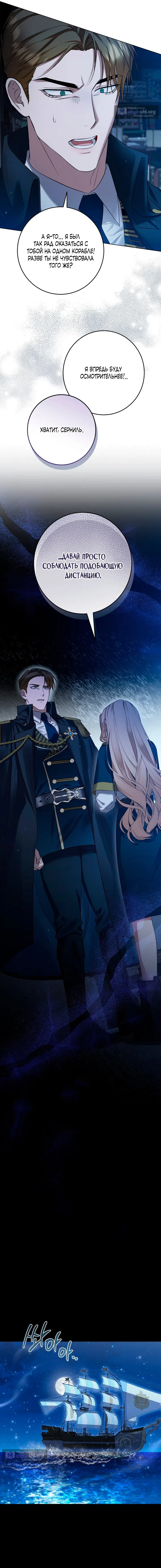 Страница 7 главы 2 манги Ночь удовольствия, путешествие / Night of Indulgence, Voyage