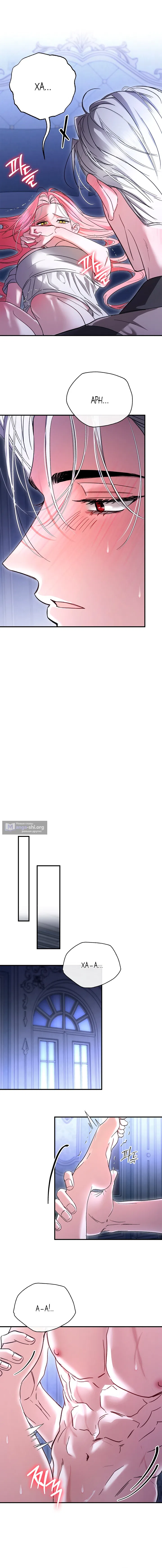 Страница 7 главы 7 манги Я выпила это вместо мужа / I Drank It Instead of My Husband