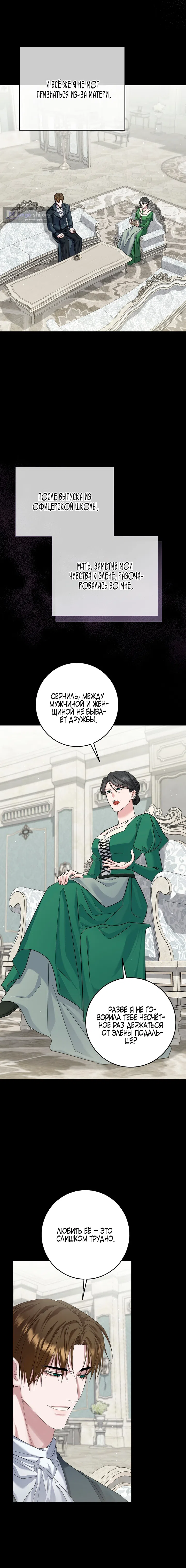 Страница 7 главы 5 манги Ночь удовольствия, путешествие / Night of Indulgence, Voyage