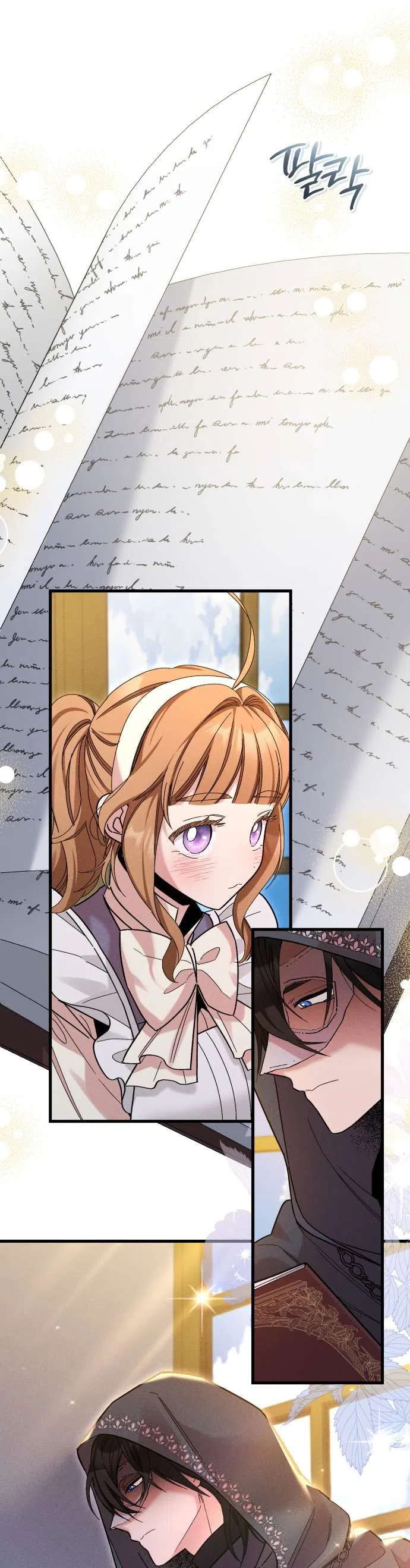 Страница 7 главы 6 манги История пишется в библиотеке / The History in the library