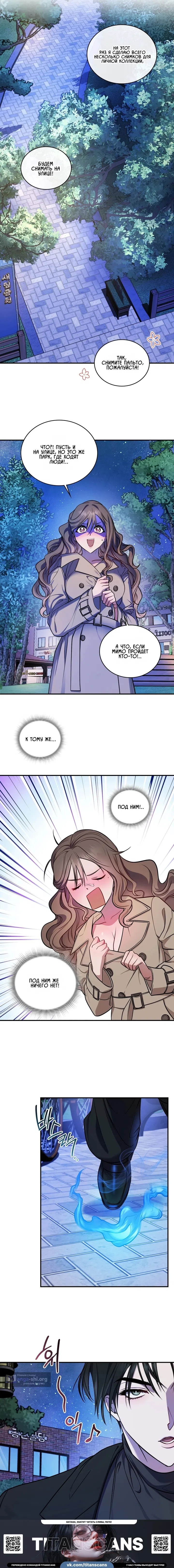 Страница 7 главы 4 манги Токкэби / Goblin