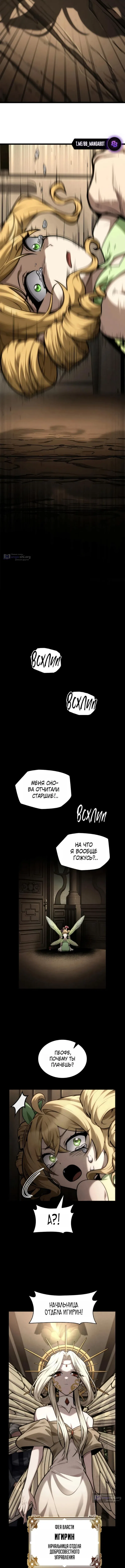 Страница 7 главы 167 манги Безграничный маг / The Infinite Mage