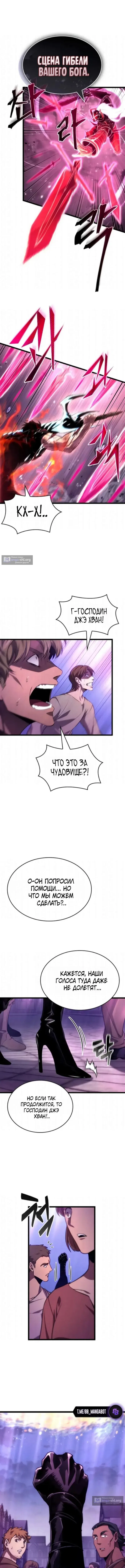Страница 7 главы 230 манги Мир после падения / Мир после разрушения