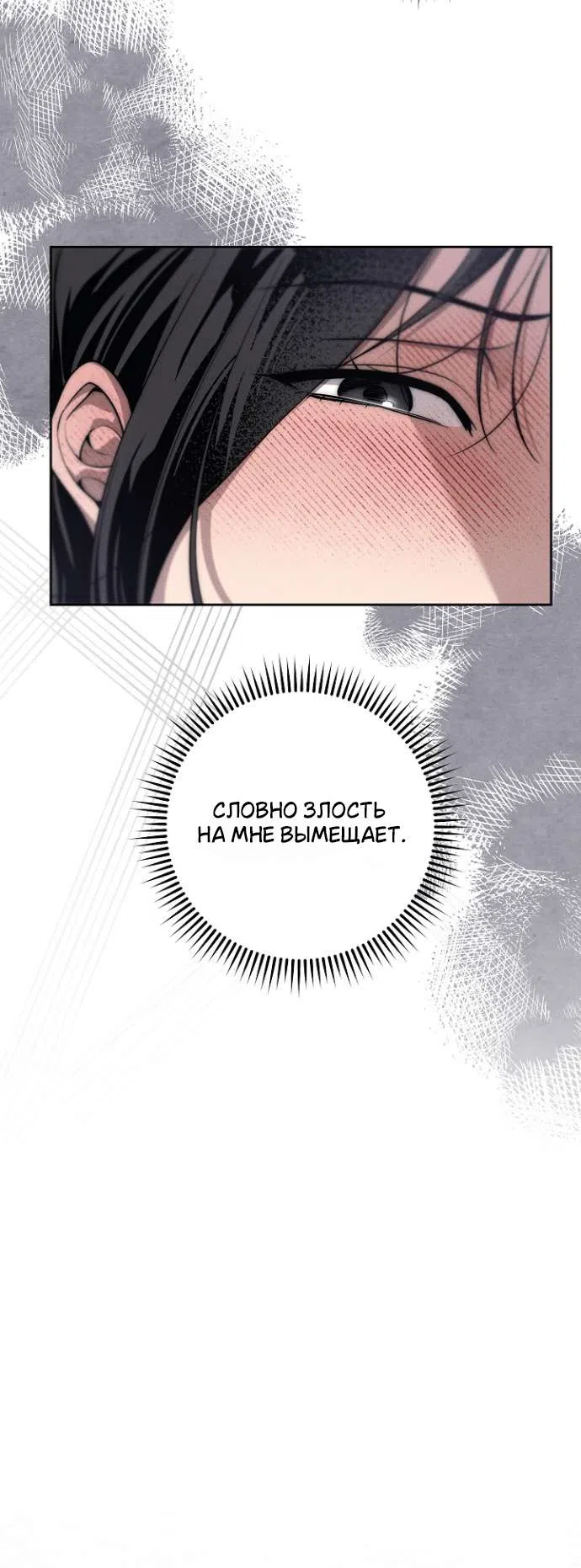 Страница 7 главы 35 манги Лебединая гробница / Swan's Grave