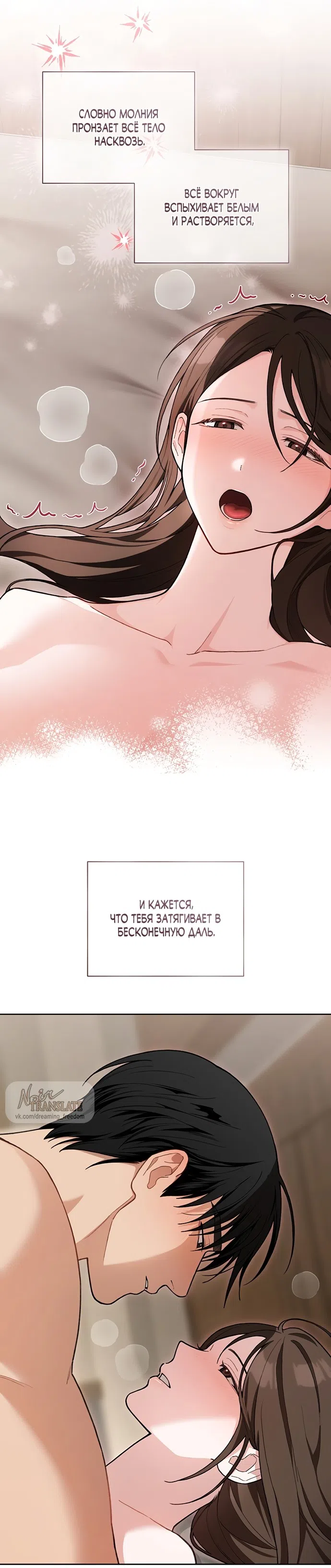 Страница 7 главы 29 манги Национальный маршрут номер один / National Road 1