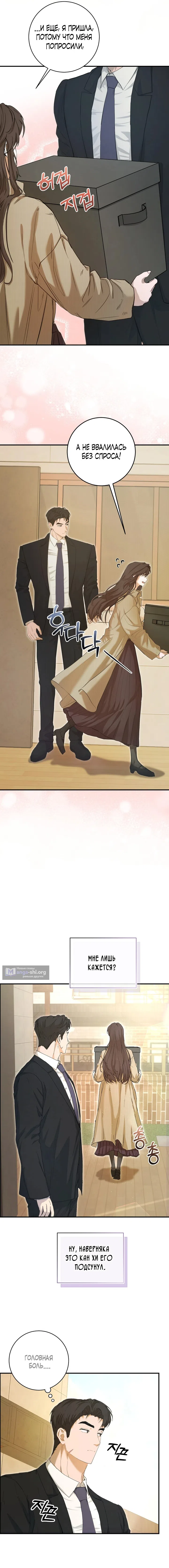 Страница 7 главы 2 манги Блюз одуванчика / Dandelion Blues