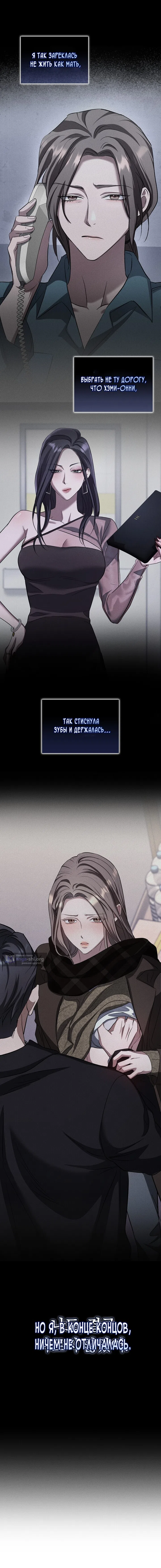 Страница 7 главы 9 манги Дяденька ублюдок / Bastard Uncle