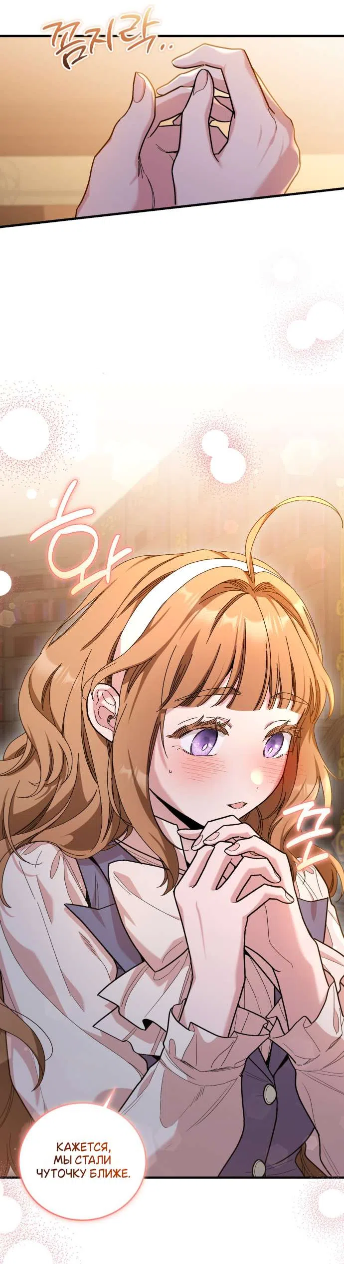 Страница 7 главы 3 манги История пишется в библиотеке / The History in the library