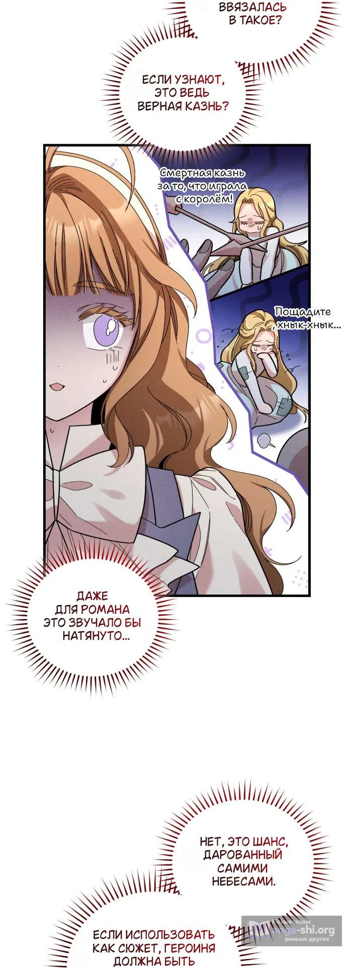 Страница 7 главы 4 манги История пишется в библиотеке / The History in the library