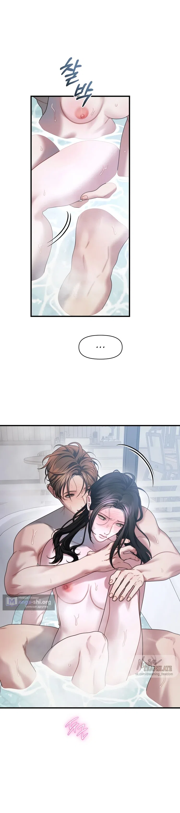Страница 7 главы 26 манги Операция водный призрак / Operation Water Ghost