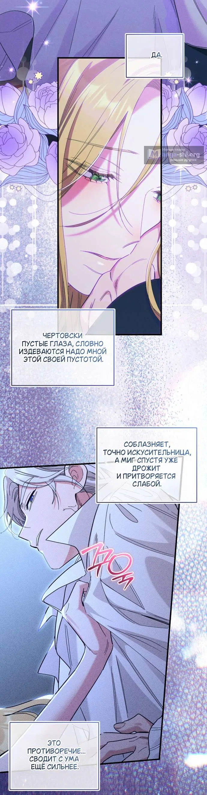 Страница 7 главы 7 манги История пишется в библиотеке / The History in the library