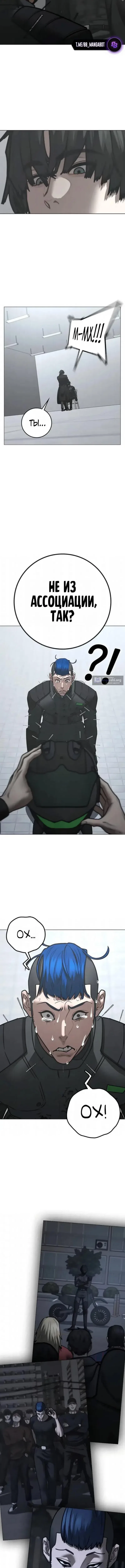 Страница 7 главы 202 манги Реалити-квест / Reality Quest