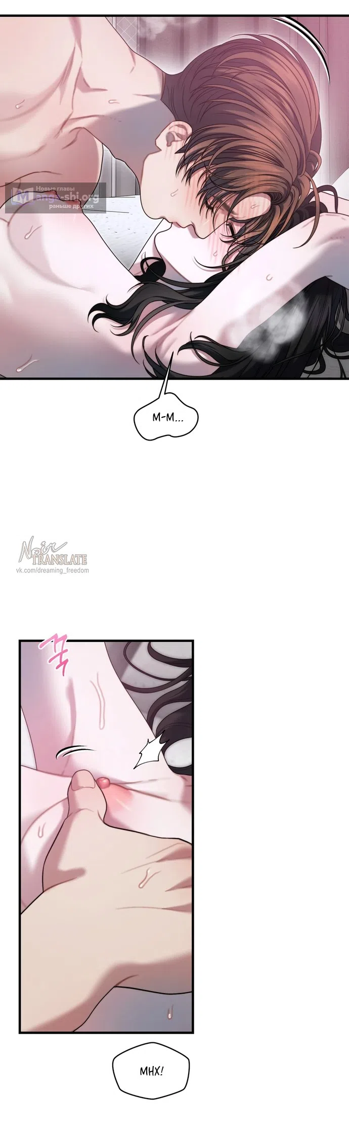 Страница 7 главы 24 манги Операция водный призрак / Operation Water Ghost